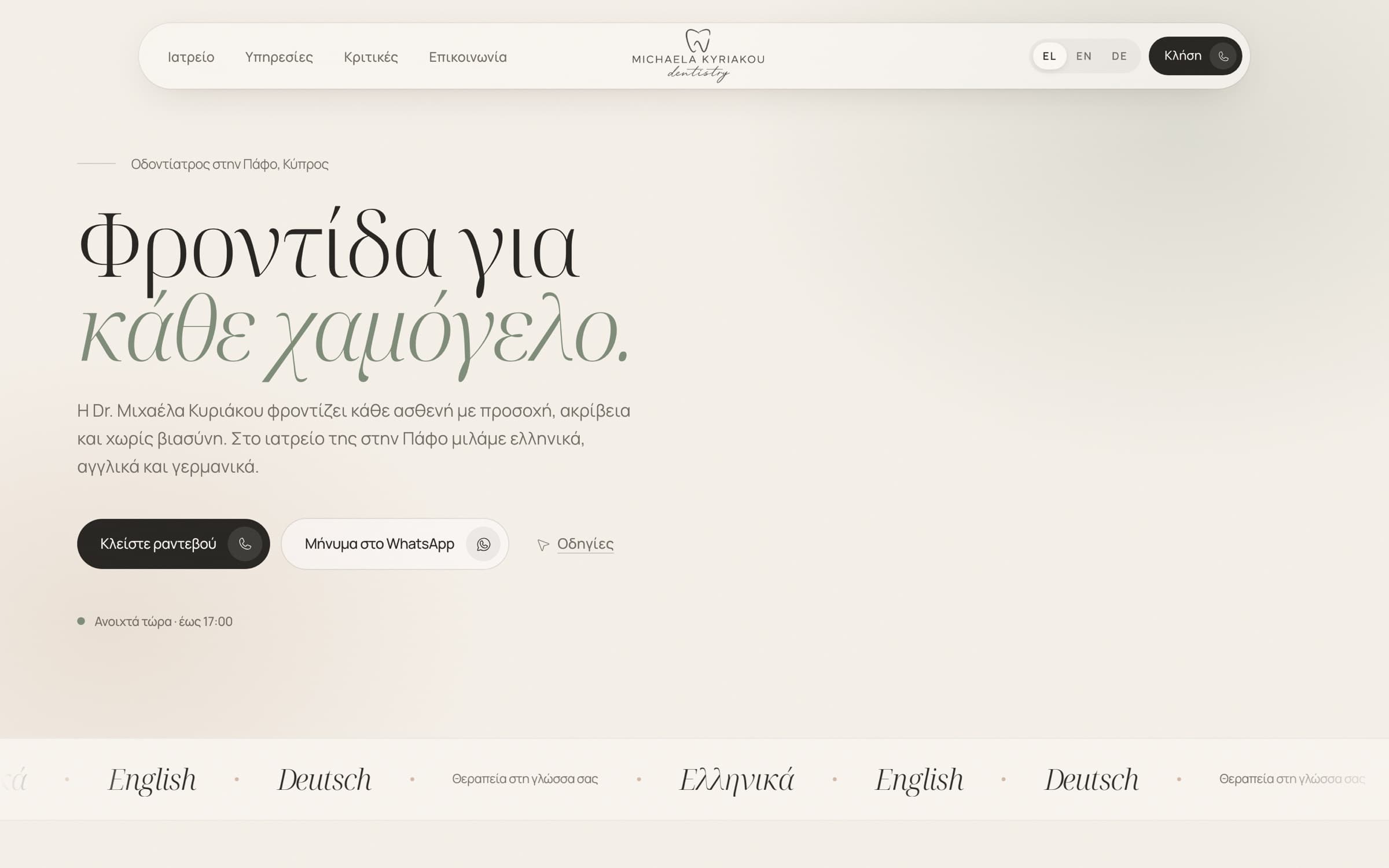 The Greek version